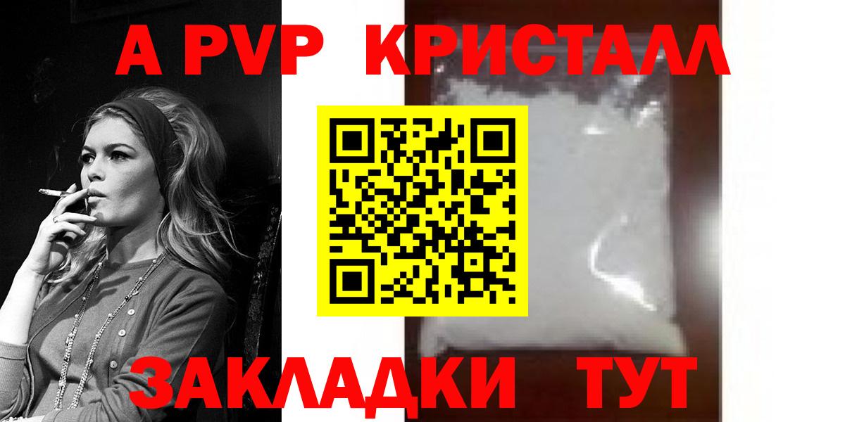 Великий Устюг  APVP мука  А ПВП кристаллы  Вход с VPN  A-PVP крисы CK 