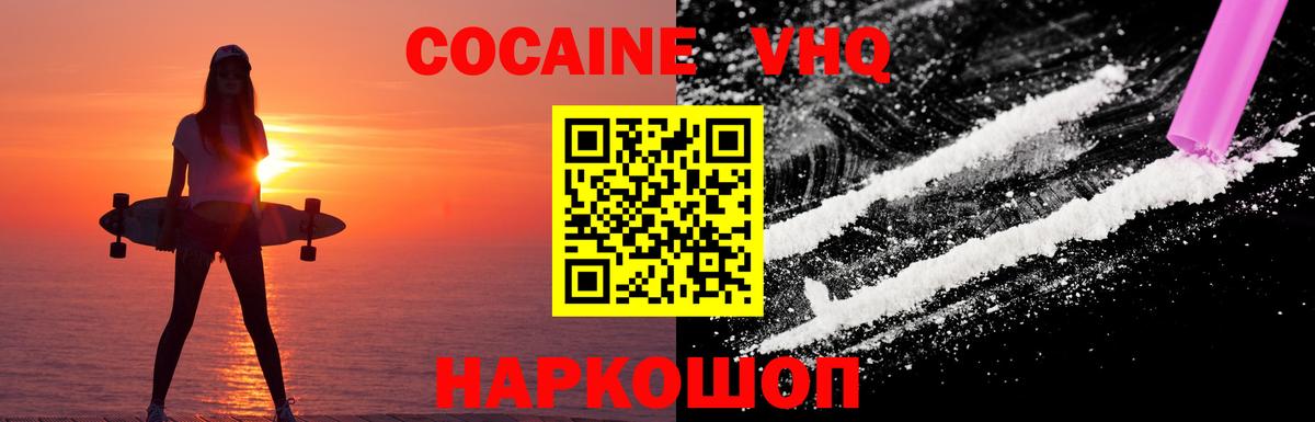 COCAIN Колумбийский  Cocaine Fish Scale  Великий Устюг  Вход с VPN 
