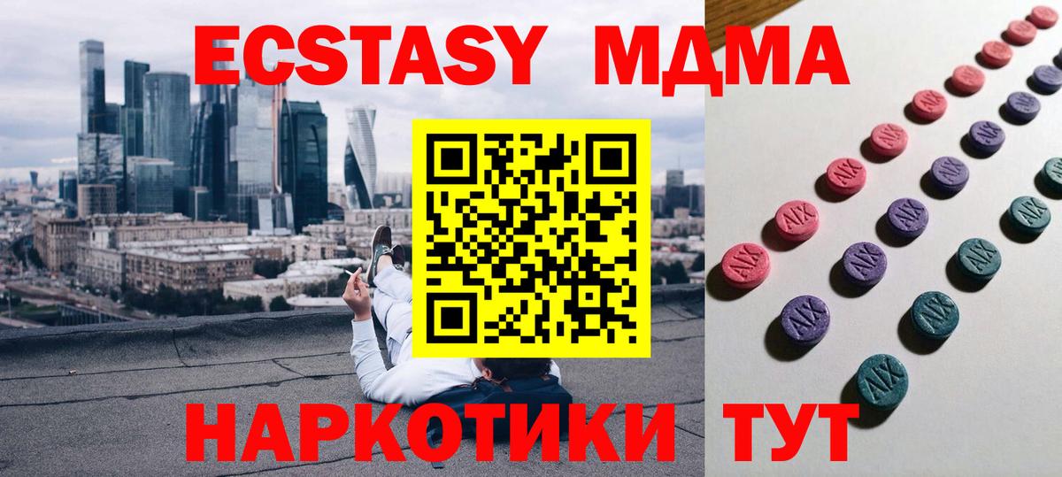 ЭКСТАЗИ  Вход с VPN  Великий Устюг  Ecstasy 250 мг  Ecstasy Punisher 