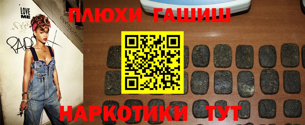 Гашиш гашик Великий Устюг