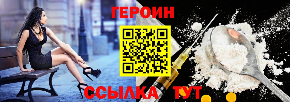 Великий Устюг  ГЕРОИН афганец  Вход с VPN 