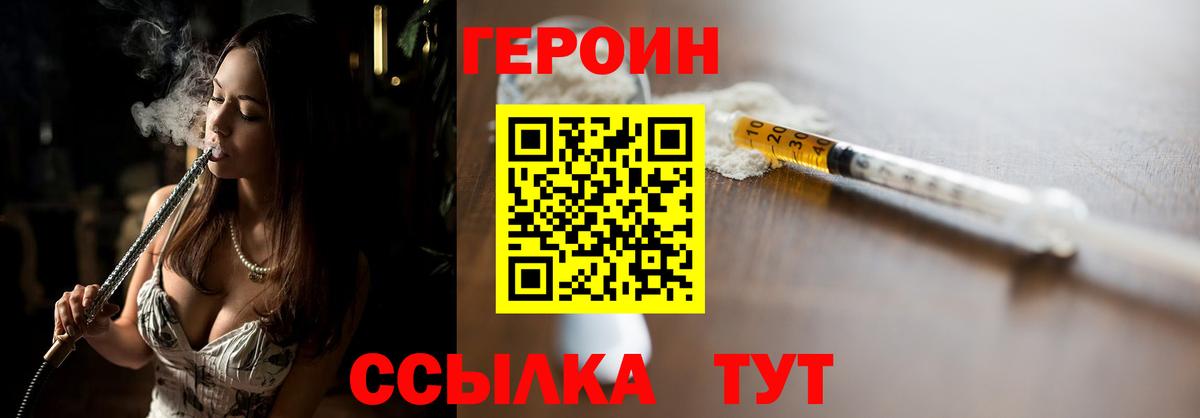 ГЕРОИН гречка Великий Устюг