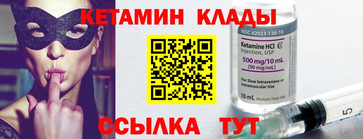 Великий Устюг  Кетамин VHQ  Вход с VPN 