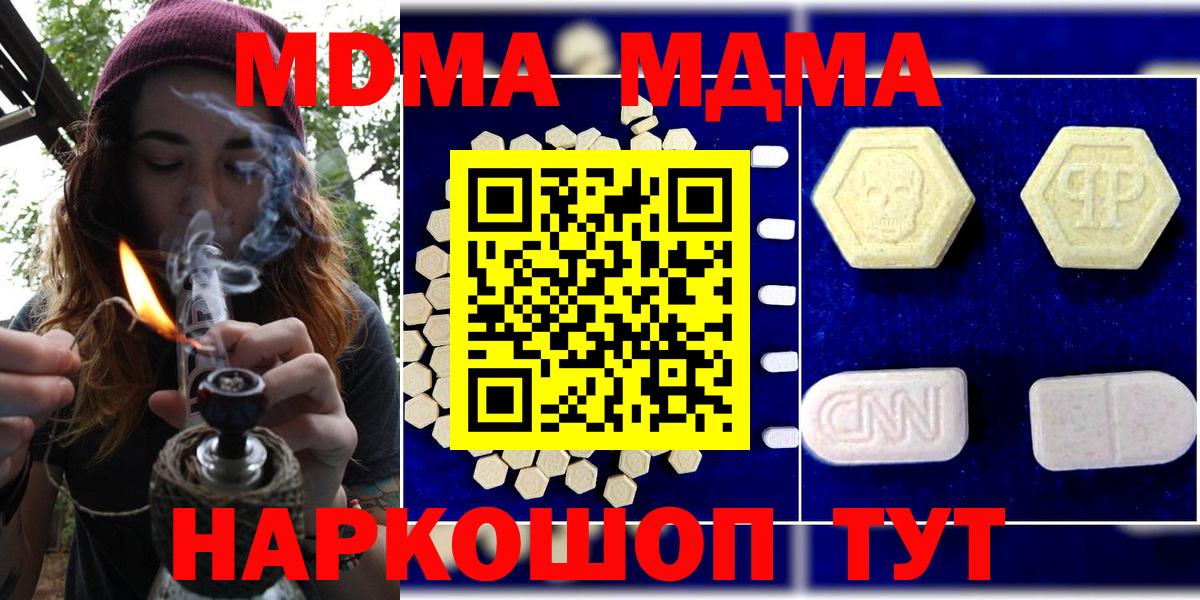 МДМА молли Великий Устюг