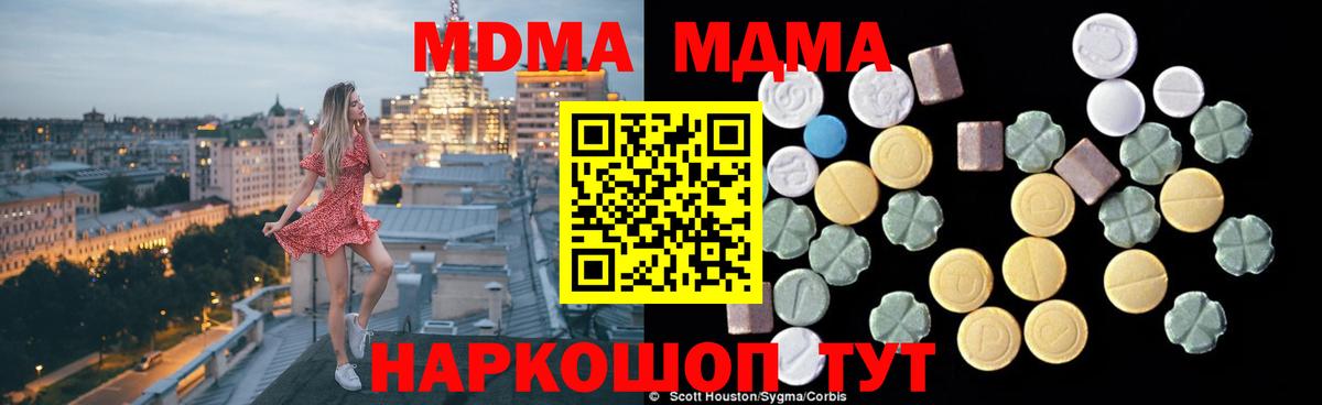 Великий Устюг  MDMA crystal  МДМА  Вход с VPN  MDMA crystal 