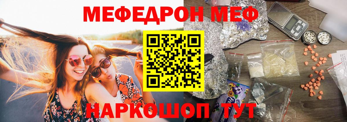 Великий Устюг  Меф 4 MMC  МЯУ-МЯУ  Вход с VPN  МЯУ-МЯУ 4 MMC 