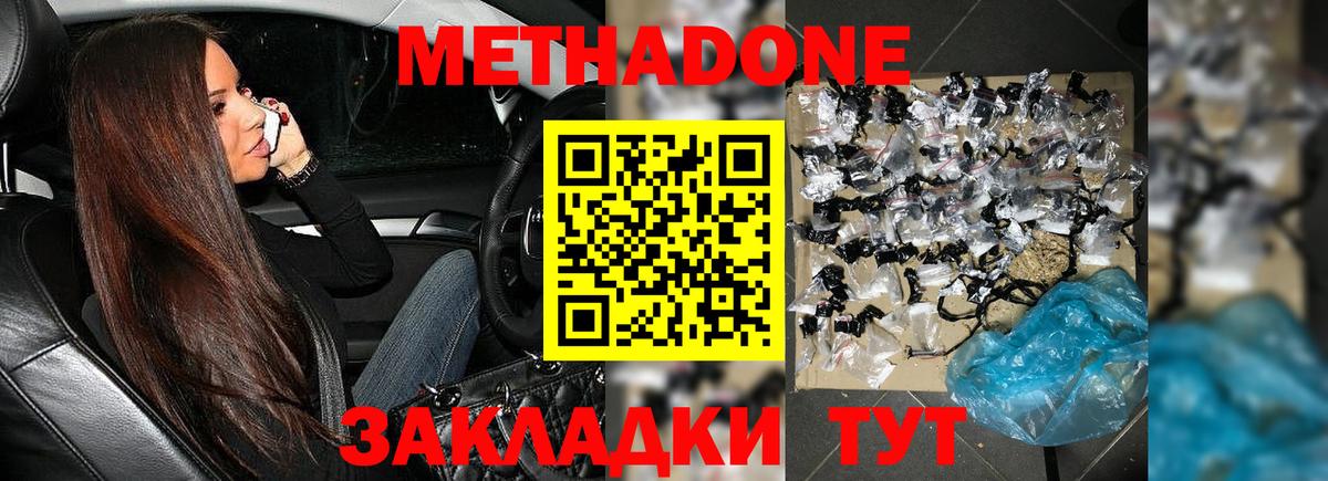 Великий Устюг  МЕТАДОН methadone  кракен как зайти  Вход с VPN 