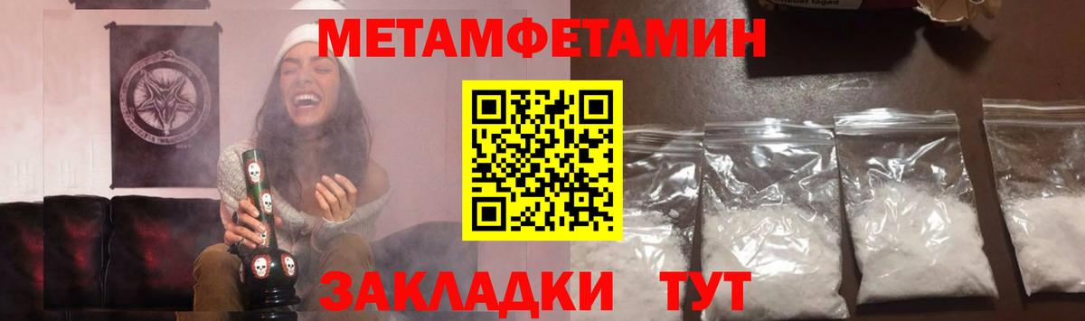 Великий Устюг  Метамфетамин Декстрометамфетамин 99.9%  Метамфетамин  Вход с VPN 