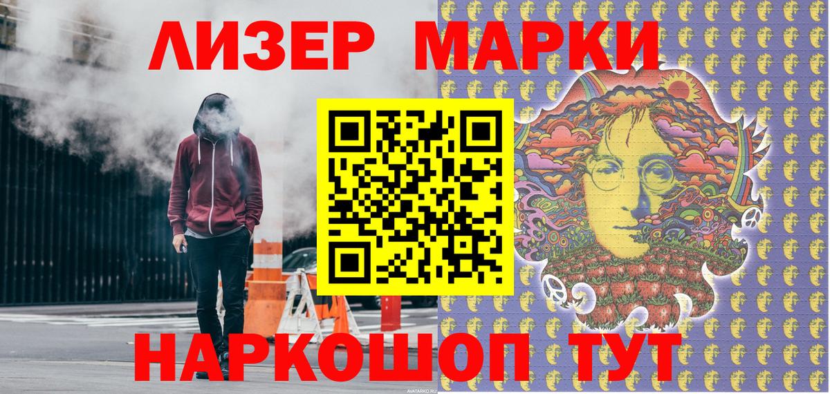Наркотические марки 1,8мг  Наркотические марки  Великий Устюг  Вход с VPN 